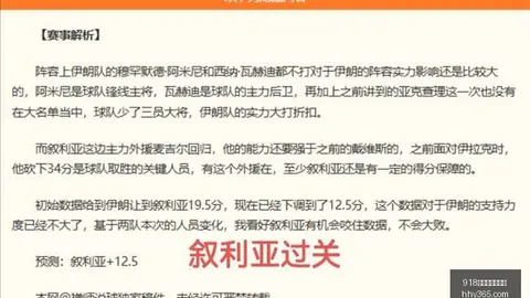 廖锦涛挑战国家队席位：能力提升是关键之策